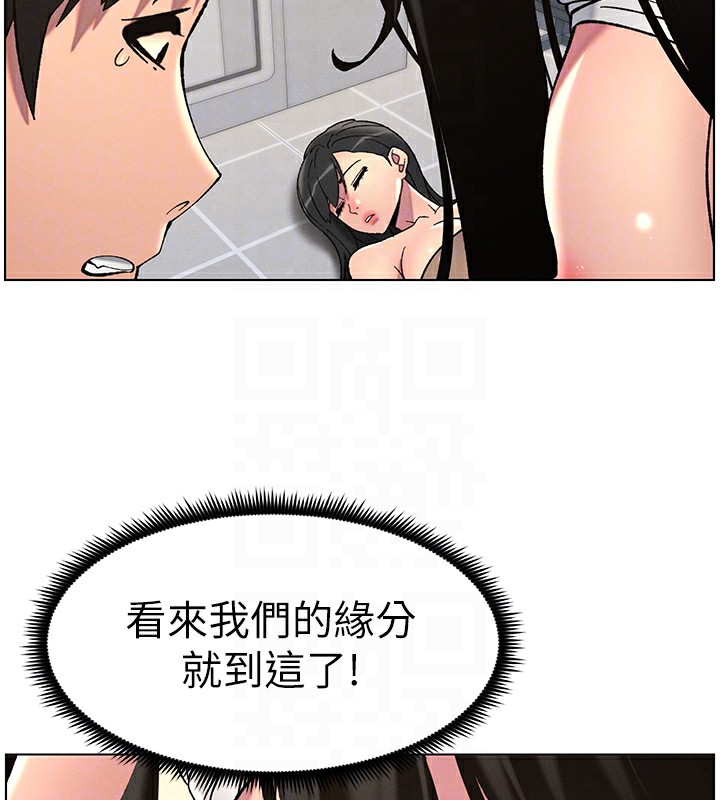 兄妹的秘密授课 第48話-深入虎穴療情傷 韩漫图片114