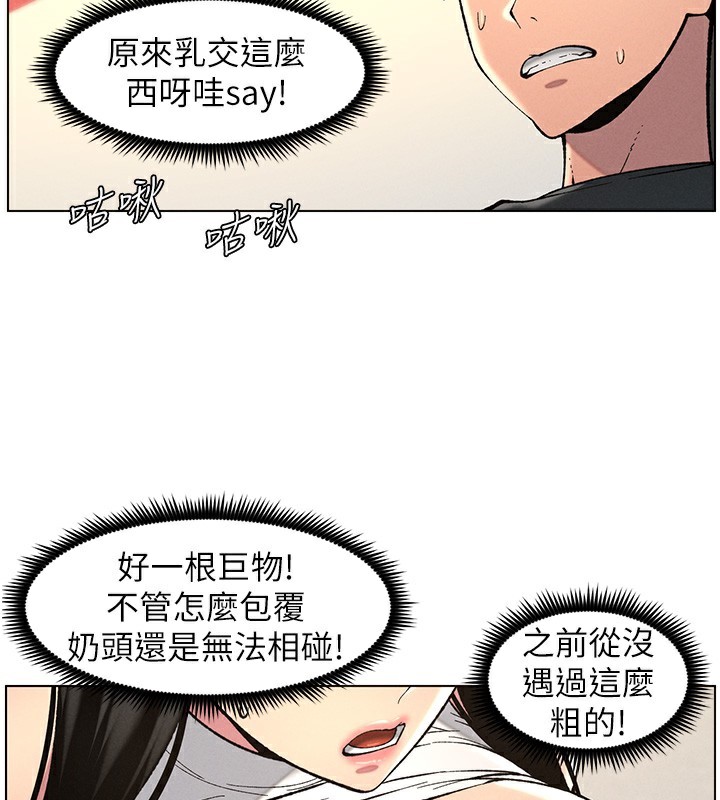 兄妹的秘密授课 第48話-深入虎穴療情傷 韩漫图片23