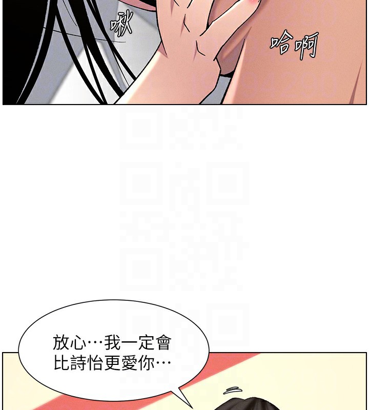 兄妹的秘密授课 第48話-深入虎穴療情傷 韩漫图片106