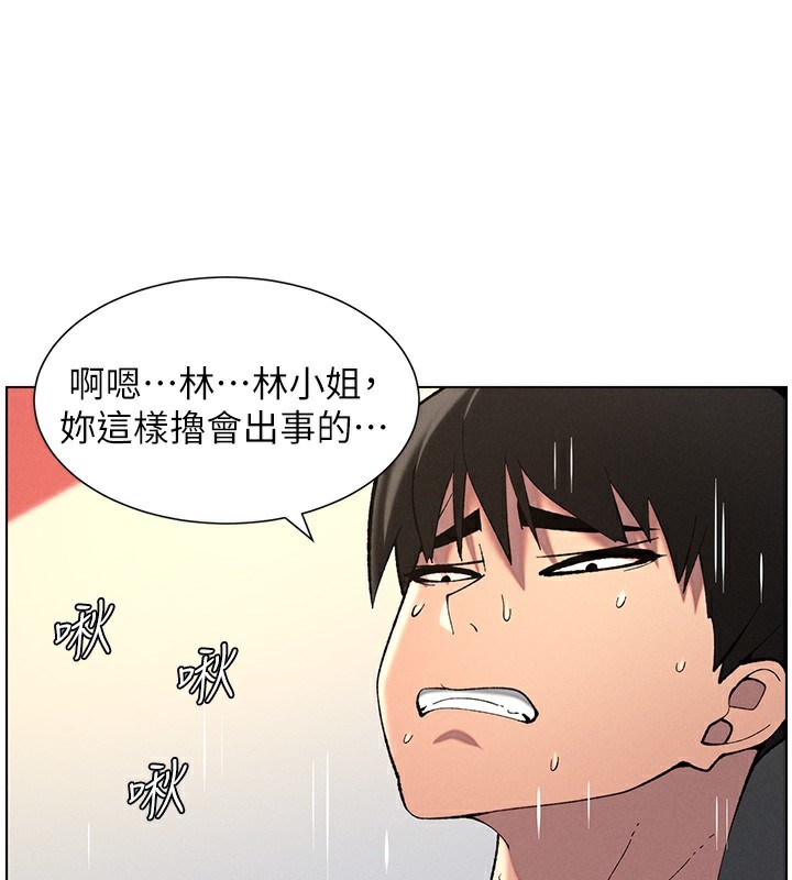 兄妹的秘密授课 第48話-深入虎穴療情傷 韩漫图片26