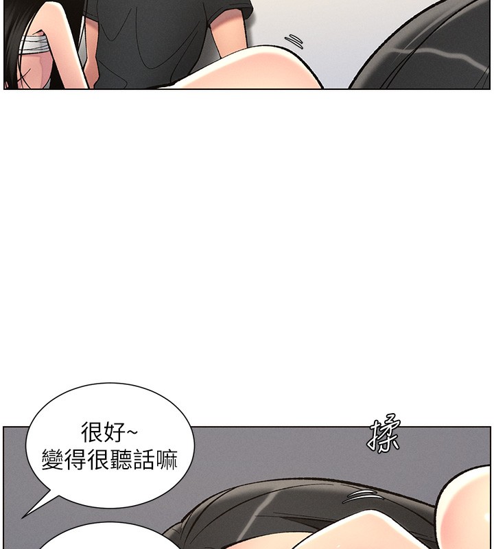兄妹的秘密授课 第48話-深入虎穴療情傷 韩漫图片10