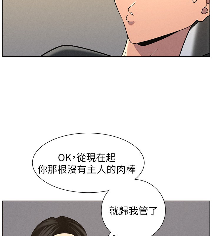 兄妹的秘密授课 第48話-深入虎穴療情傷 韩漫图片74