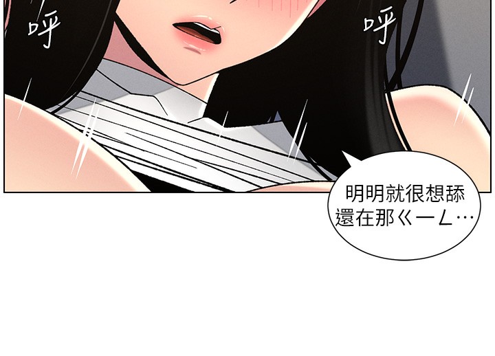 兄妹的秘密授课 第48話-深入虎穴療情傷 韩漫图片96