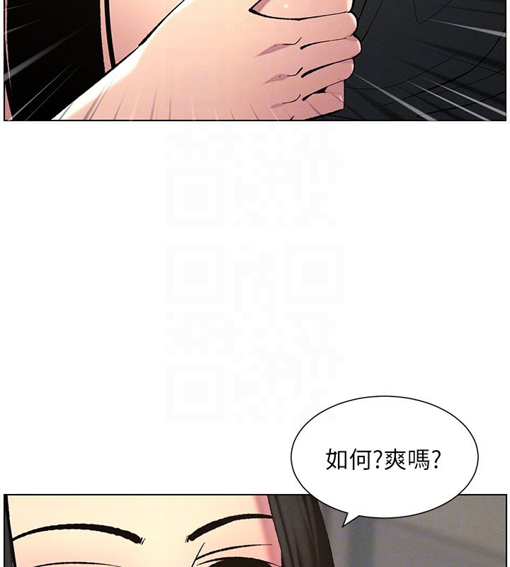 兄妹的秘密授课 第48話-深入虎穴療情傷 韩漫图片20
