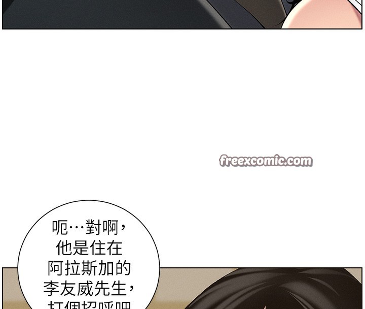 兄妹的秘密授课 第48話-深入虎穴療情傷 韩漫图片45