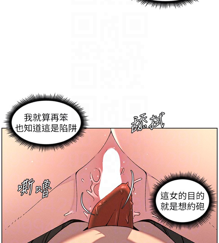 兄妹的秘密授课 第48話-深入虎穴療情傷 韩漫图片98