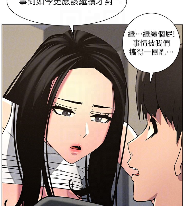 兄妹的秘密授课 第48話-深入虎穴療情傷 韩漫图片66
