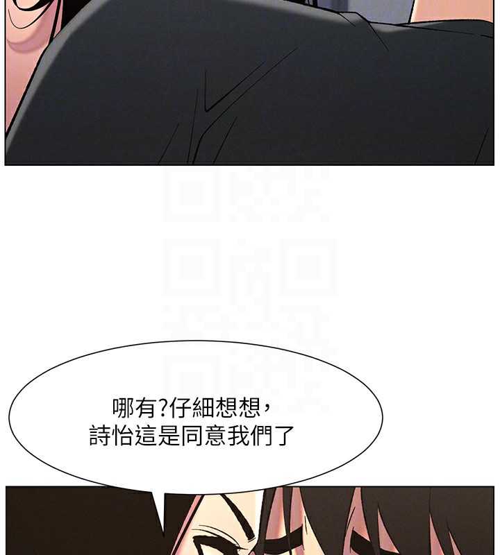 兄妹的秘密授课 第48話-深入虎穴療情傷 韩漫图片67