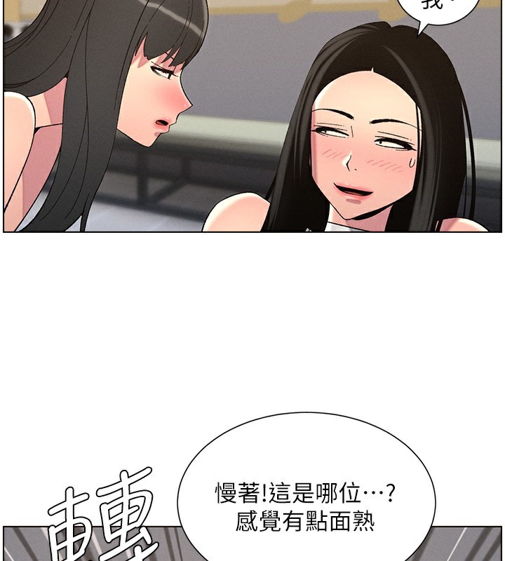 兄妹的秘密授课 第48話-深入虎穴療情傷 韩漫图片40