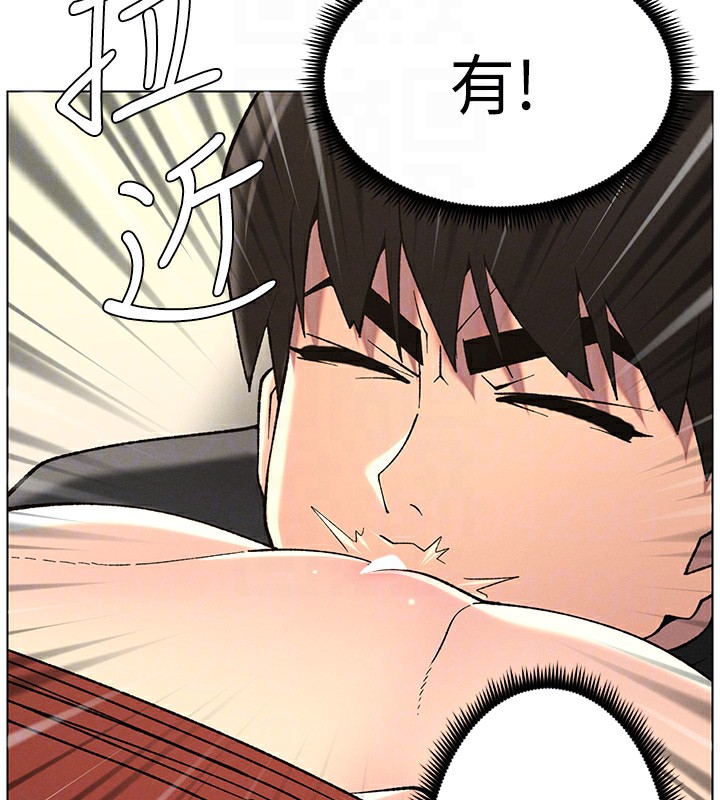 兄妹的秘密授课 第48話-深入虎穴療情傷 韩漫图片91