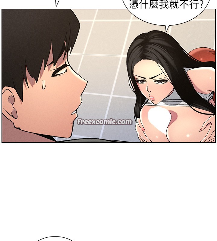 兄妹的秘密授课 第48話-深入虎穴療情傷 韩漫图片30