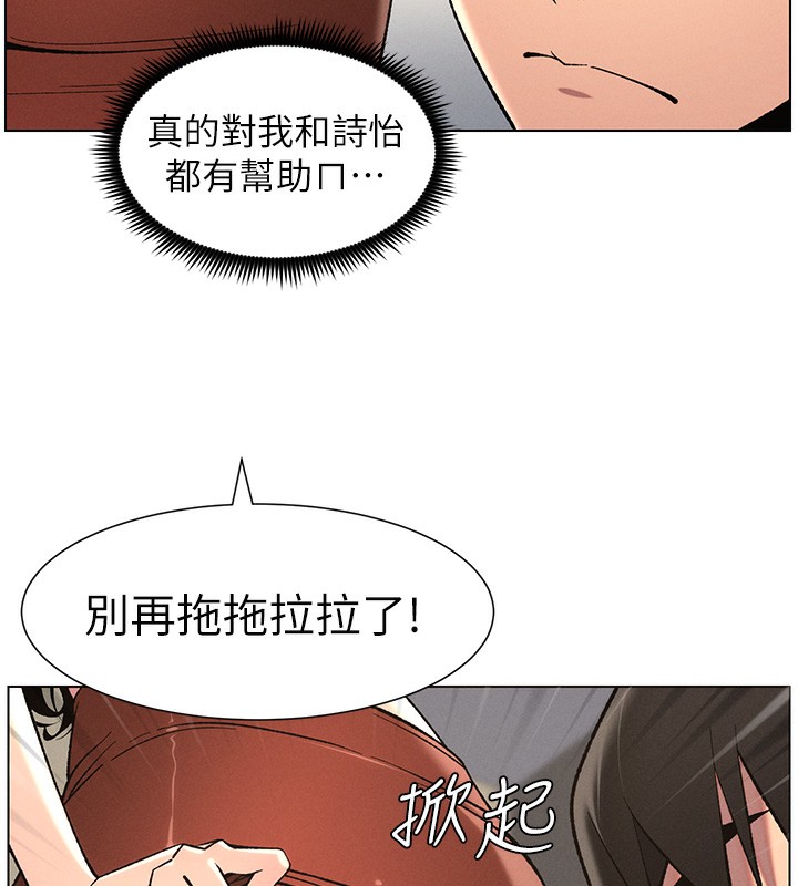 兄妹的秘密授课 第48話-深入虎穴療情傷 韩漫图片85