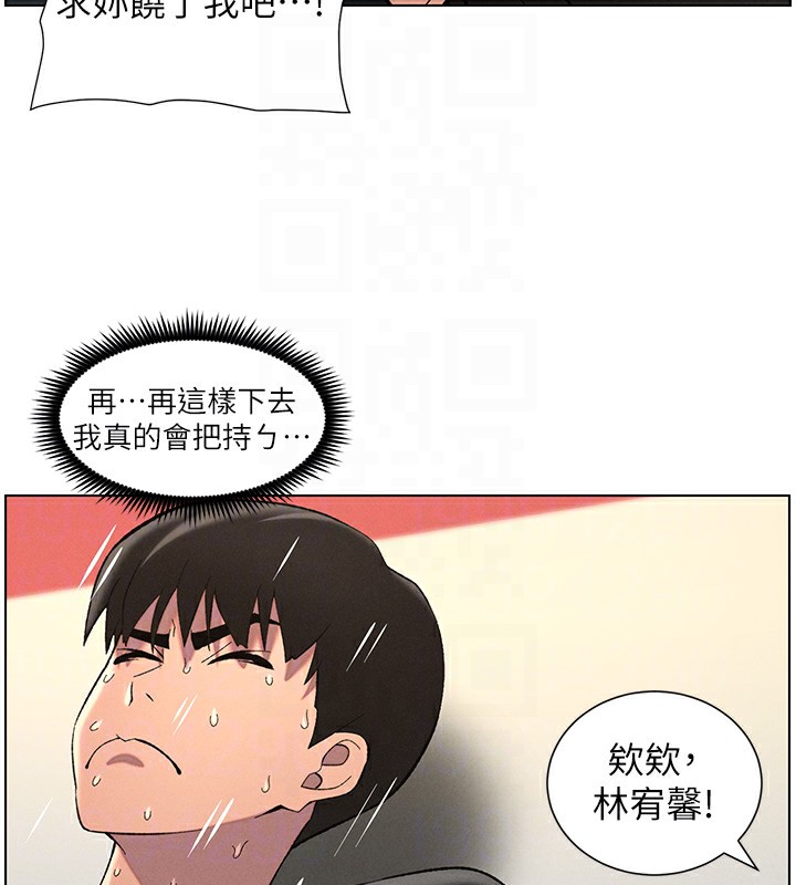 兄妹的秘密授课 第48話-深入虎穴療情傷 韩漫图片34