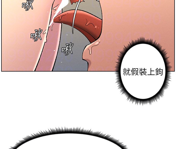 兄妹的秘密授课 第48話-深入虎穴療情傷 韩漫图片100