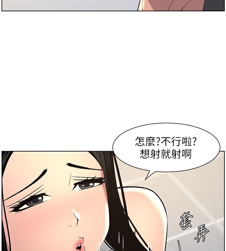 兄妹的秘密授课 第48話-深入虎穴療情傷 韩漫图片27