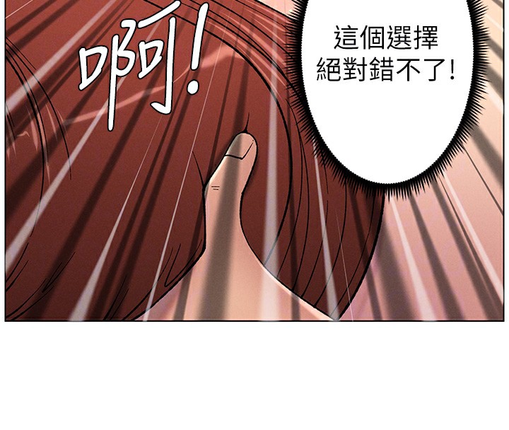 兄妹的秘密授课 第48話-深入虎穴療情傷 韩漫图片92