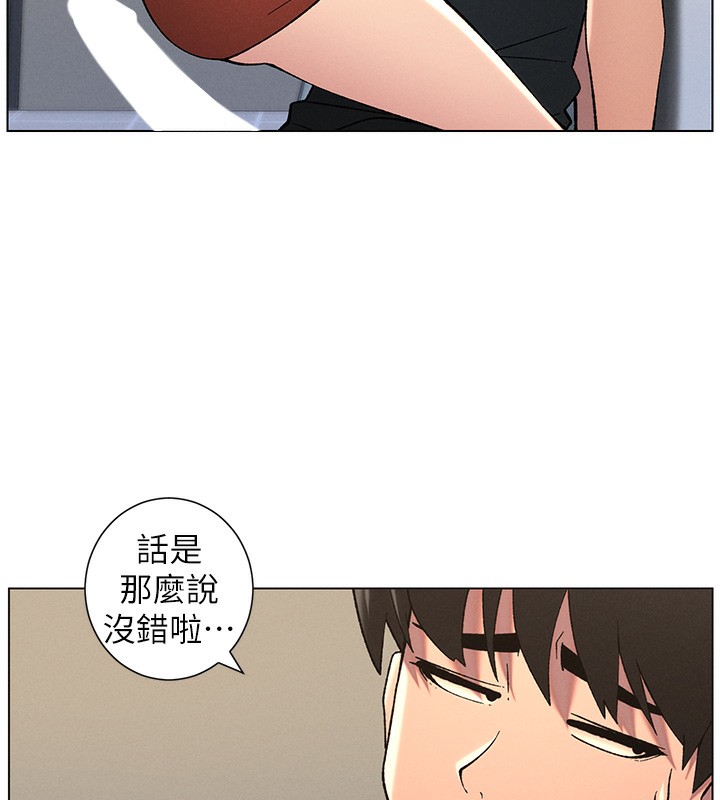 兄妹的秘密授课 第48話-深入虎穴療情傷 韩漫图片73