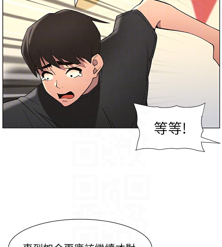 兄妹的秘密授课 第48話-深入虎穴療情傷 韩漫图片65