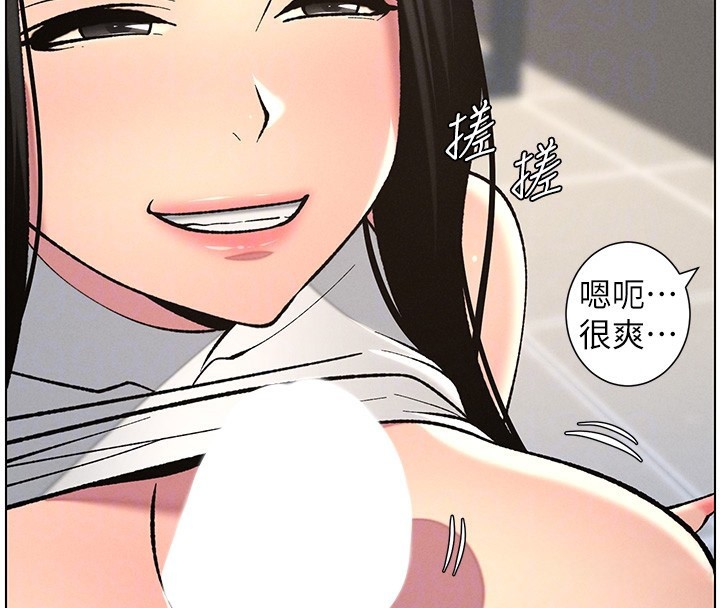 兄妹的秘密授课 第48話-深入虎穴療情傷 韩漫图片21