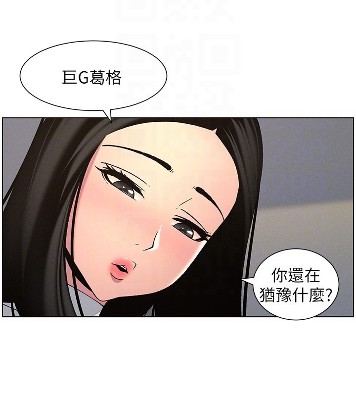 兄妹的秘密授课 第48話-深入虎穴療情傷 韩漫图片83