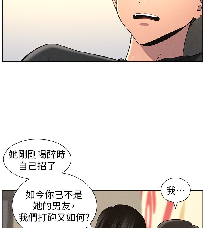兄妹的秘密授课 第48話-深入虎穴療情傷 韩漫图片71