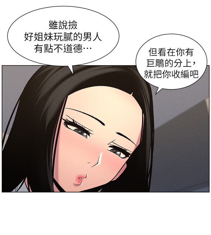 兄妹的秘密授课 第48話-深入虎穴療情傷 韩漫图片77