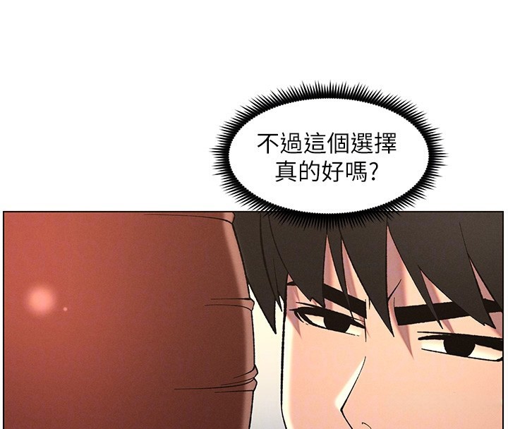 兄妹的秘密授课 第48話-深入虎穴療情傷 韩漫图片84