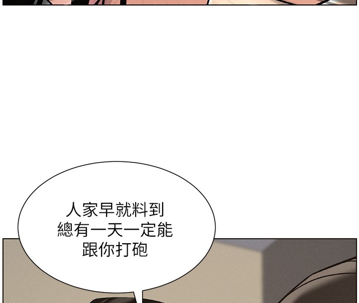 兄妹的秘密授课 第48話-深入虎穴療情傷 韩漫图片104