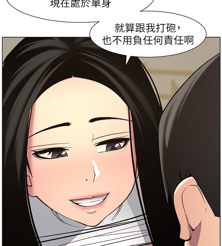 兄妹的秘密授课 第48話-深入虎穴療情傷 韩漫图片69