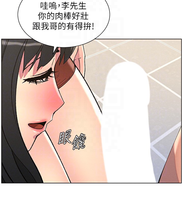 兄妹的秘密授课 第48話-深入虎穴療情傷 韩漫图片52