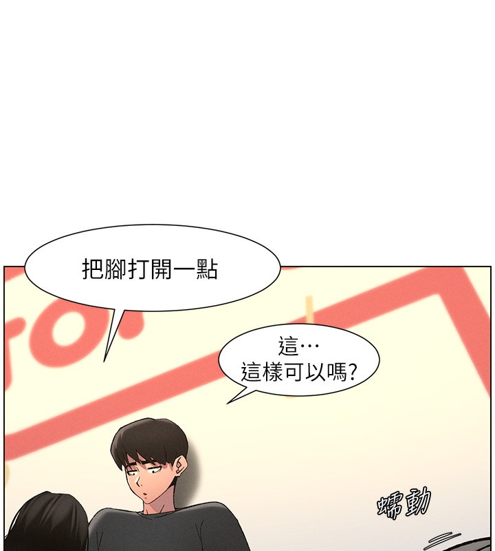 兄妹的秘密授课 第48話-深入虎穴療情傷 韩漫图片9