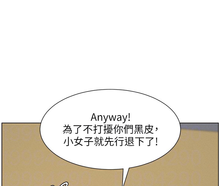 兄妹的秘密授课 第48話-深入虎穴療情傷 韩漫图片53