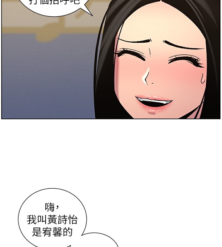 兄妹的秘密授课 第48話-深入虎穴療情傷 韩漫图片46