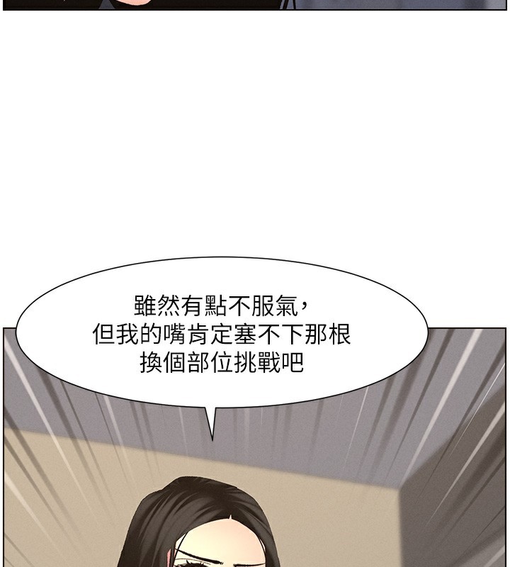兄妹的秘密授课 第48話-深入虎穴療情傷 韩漫图片2