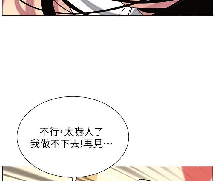 兄妹的秘密授课 第48話-深入虎穴療情傷 韩漫图片64