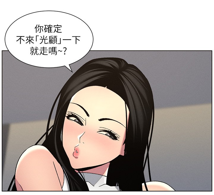 兄妹的秘密授课 第48話-深入虎穴療情傷 韩漫图片88