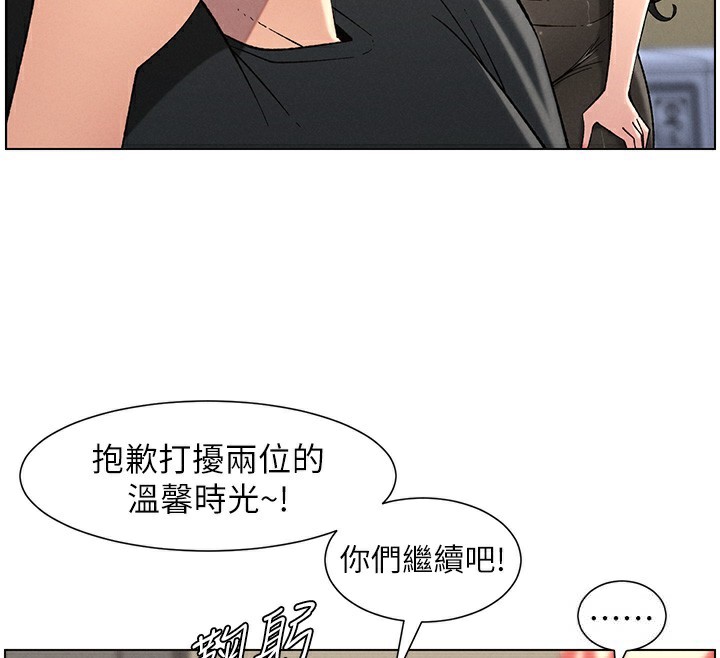 兄妹的秘密授课 第48話-深入虎穴療情傷 韩漫图片49