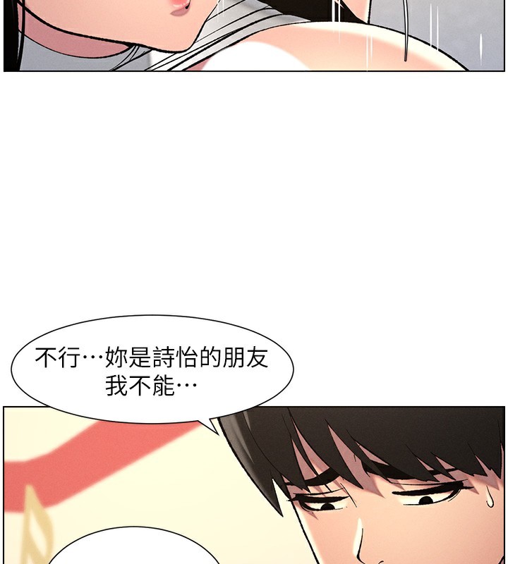 兄妹的秘密授课 第48話-深入虎穴療情傷 韩漫图片28