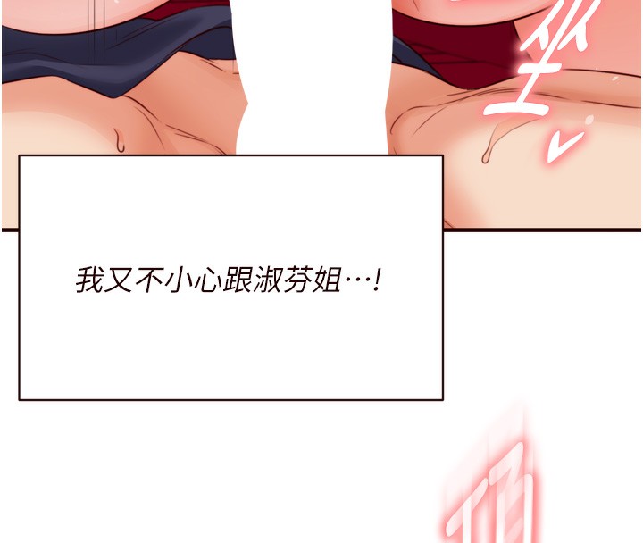 韩漫H漫画 熟女自助餐  - 点击阅读 第27话-阿姨诱人的蜜桃臀 25