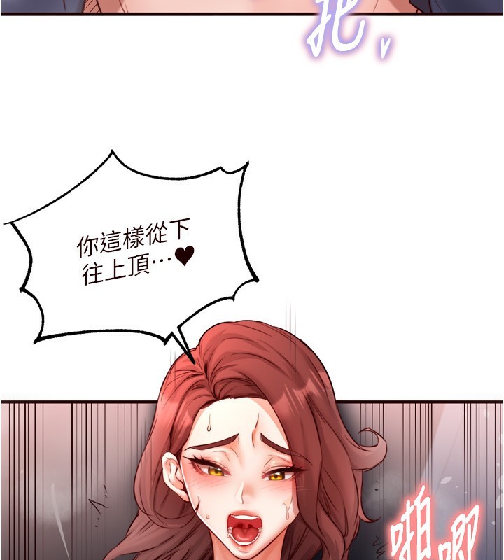 韩漫H漫画 熟女自助餐  - 点击阅读 第27话-阿姨诱人的蜜桃臀 39