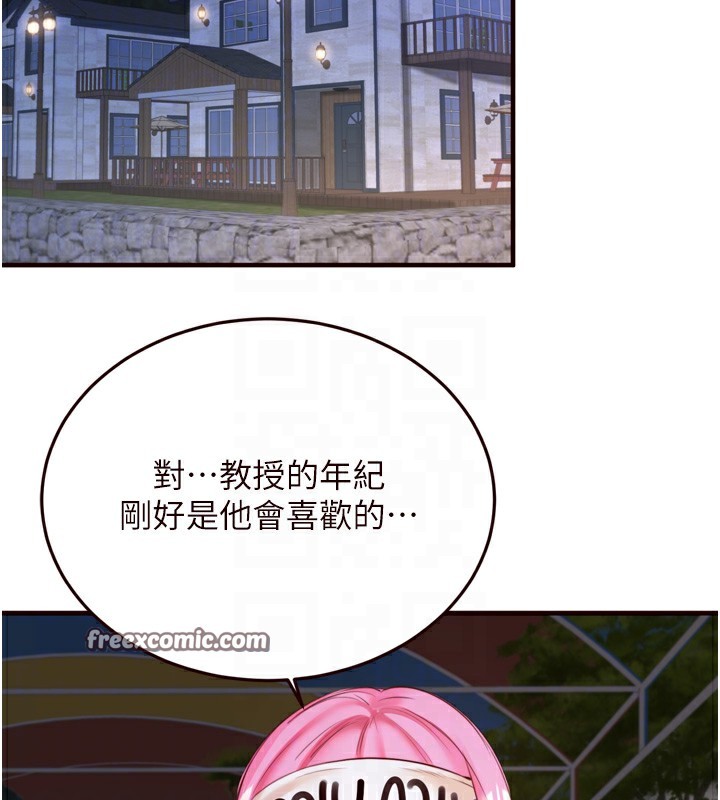 韩漫H漫画 熟女自助餐  - 点击阅读 第27话-阿姨诱人的蜜桃臀 120