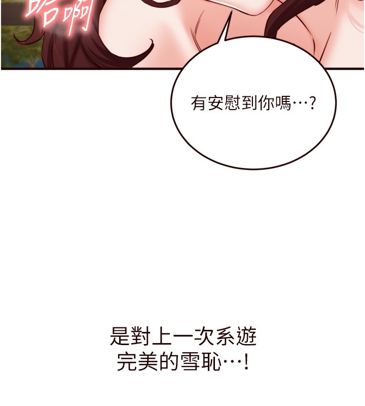 韩漫H漫画 熟女自助餐  - 点击阅读 第27话-阿姨诱人的蜜桃臀 32