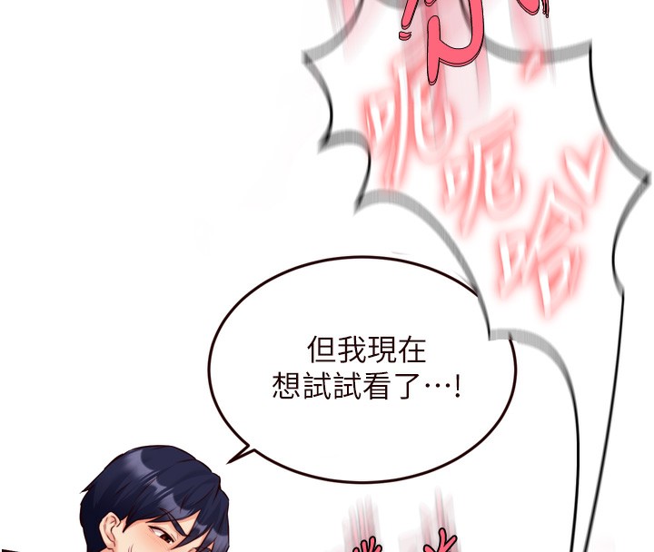 韩漫H漫画 熟女自助餐  - 点击阅读 第27话-阿姨诱人的蜜桃臀 83