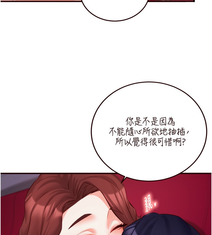 韩漫H漫画 熟女自助餐  - 点击阅读 第27话-阿姨诱人的蜜桃臀 46