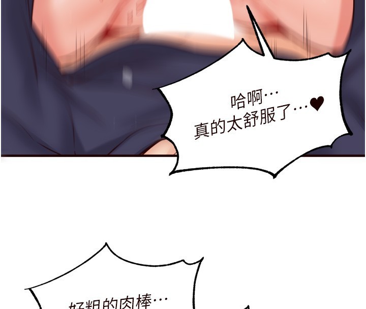 韩漫H漫画 熟女自助餐  - 点击阅读 第27话-阿姨诱人的蜜桃臀 41