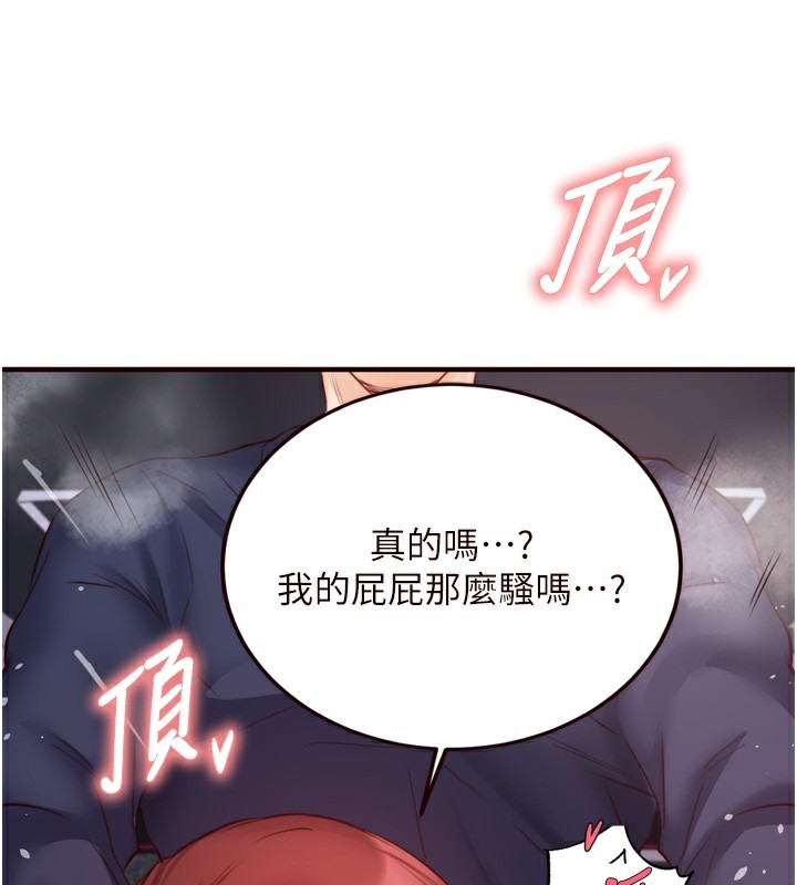 韩漫H漫画 熟女自助餐  - 点击阅读 第27话-阿姨诱人的蜜桃臀 66