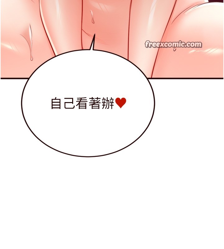 韩漫H漫画 熟女自助餐  - 点击阅读 第27话-阿姨诱人的蜜桃臀 15