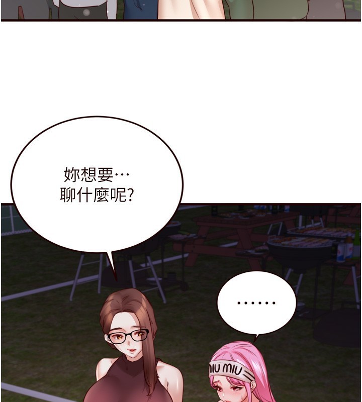 韩漫H漫画 熟女自助餐  - 点击阅读 第27话-阿姨诱人的蜜桃臀 2