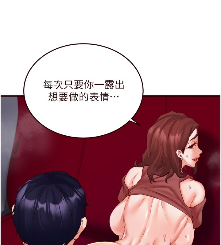 韩漫H漫画 熟女自助餐  - 点击阅读 第27话-阿姨诱人的蜜桃臀 52