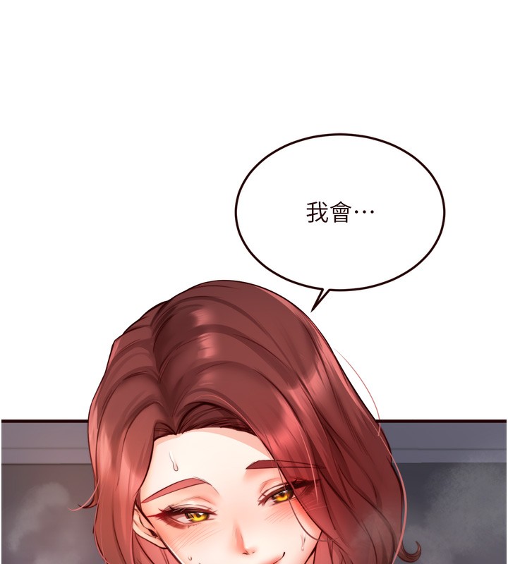 韩漫H漫画 熟女自助餐  - 点击阅读 第27话-阿姨诱人的蜜桃臀 13